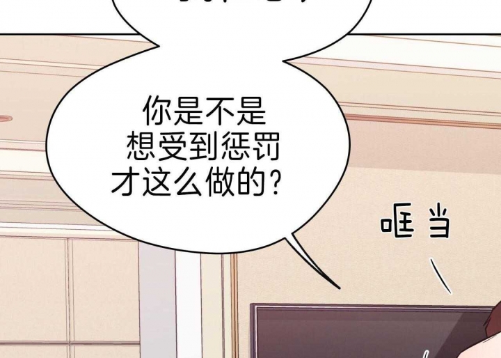 独宠漫画,第62话1图
