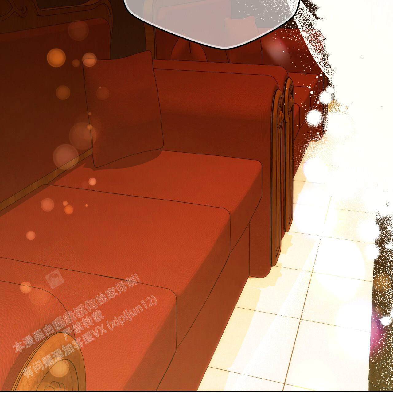 独宠漫画,第158话1图