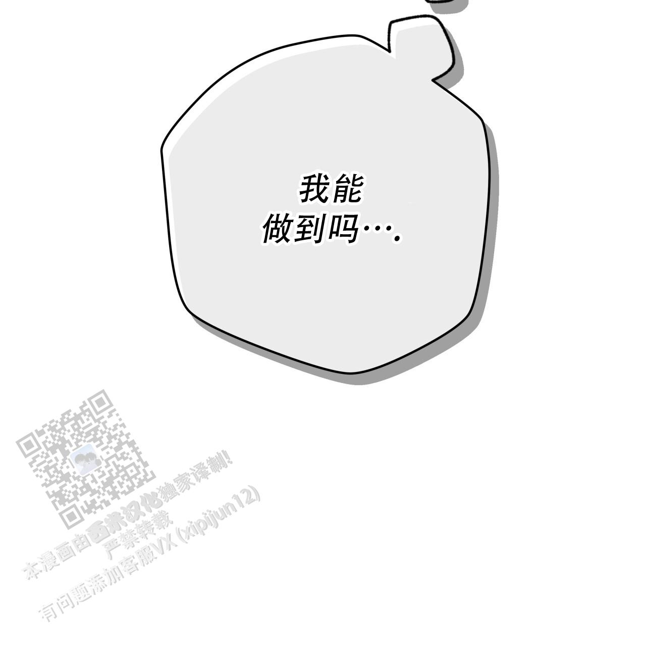 独宠漫画,第176话1图