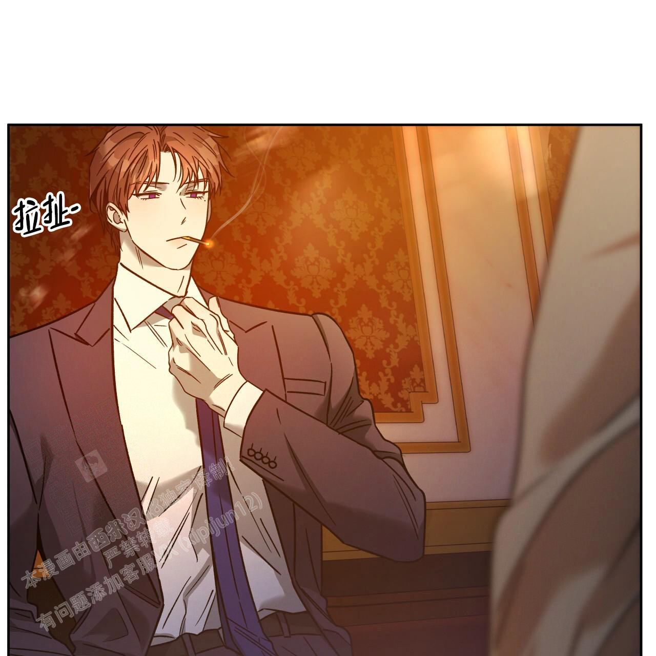 独宠漫画,第156话2图
