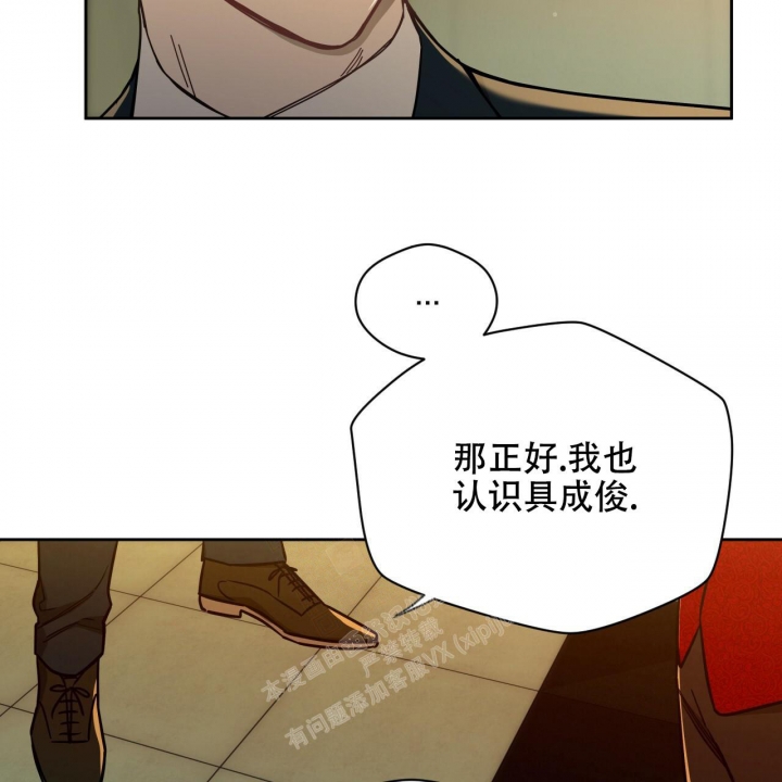 独宠漫画,第117话1图