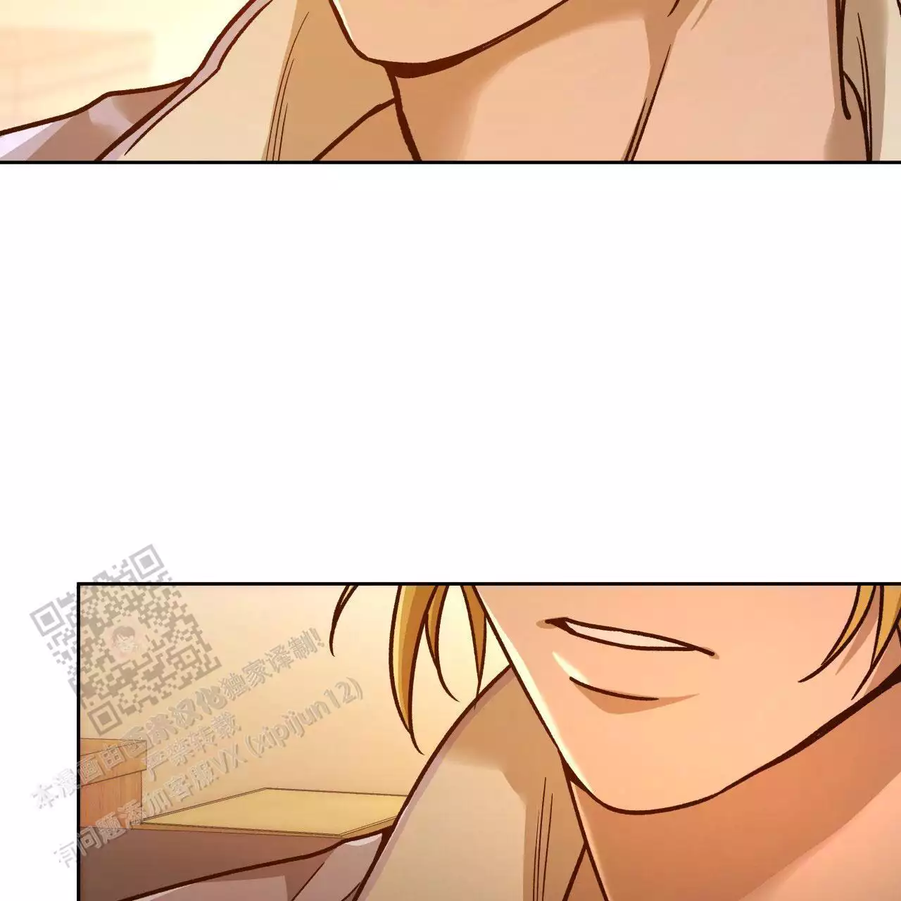 独宠漫画,第168话2图