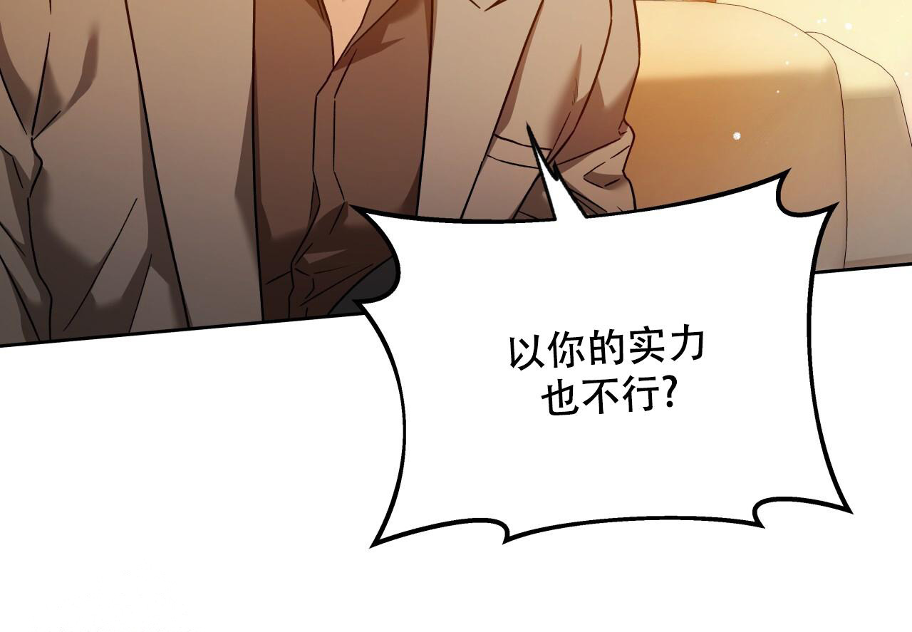 独宠漫画,第153话2图