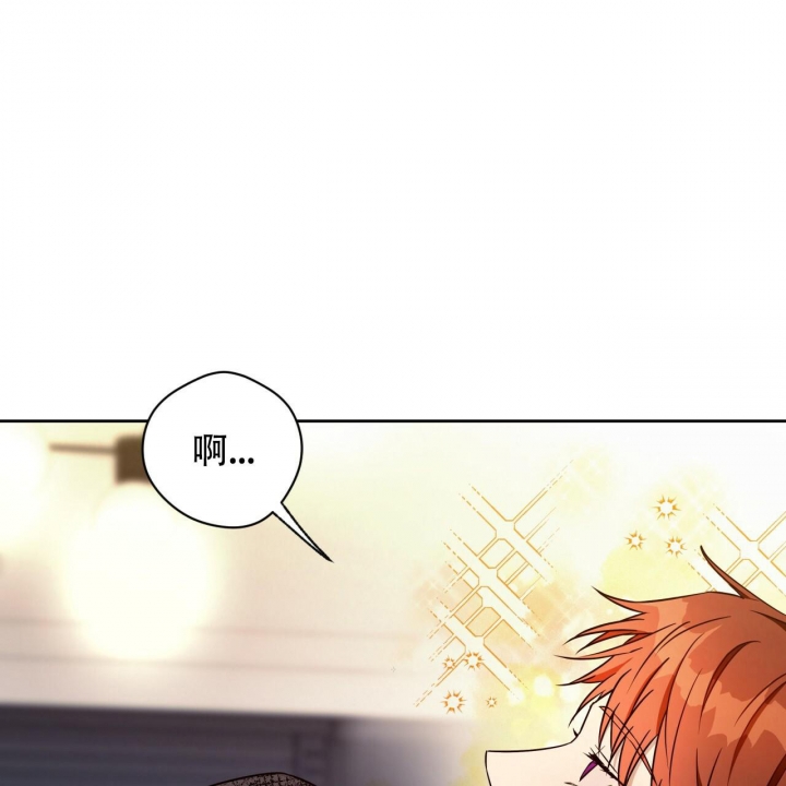 独宠漫画,第94话2图