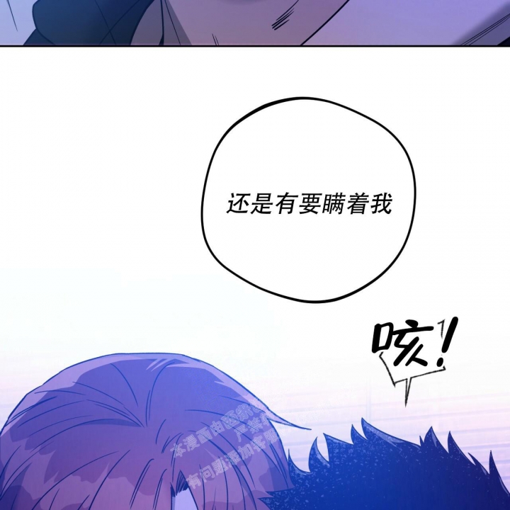 独宠漫画,第127话2图