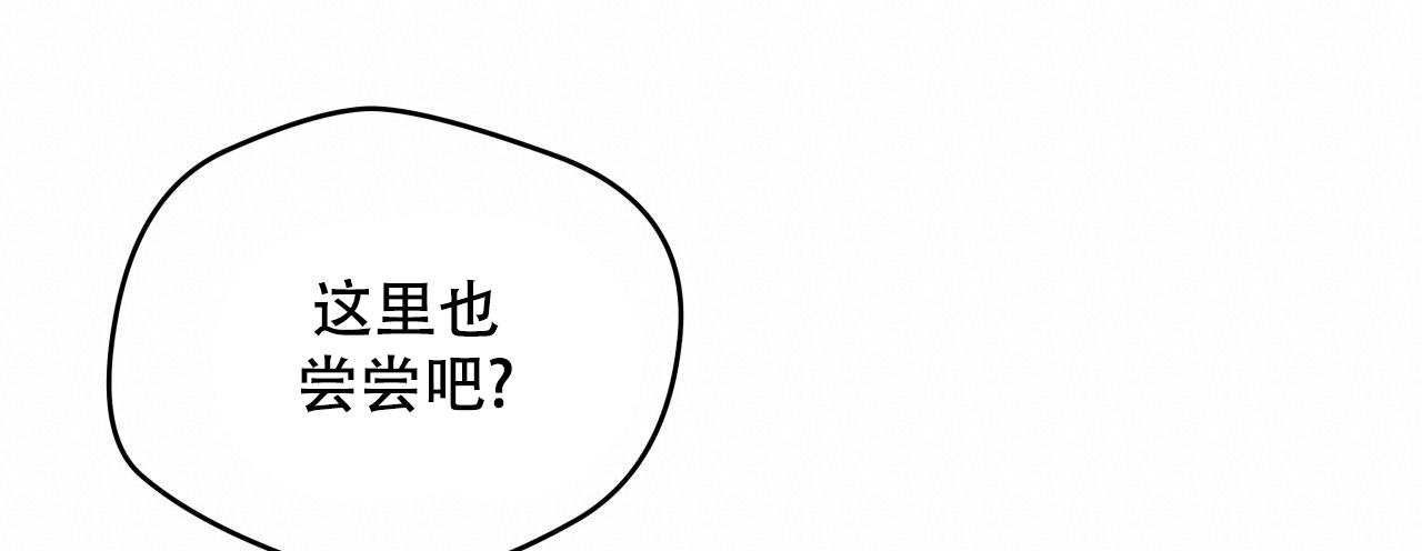独宠漫画,第158话2图