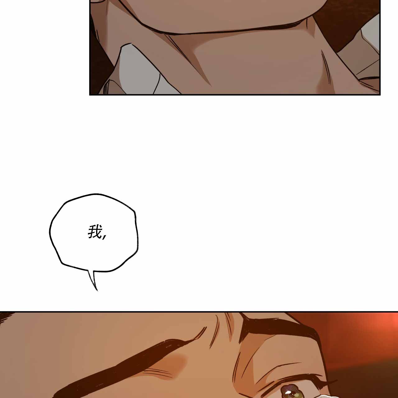 独宠漫画,第161话1图