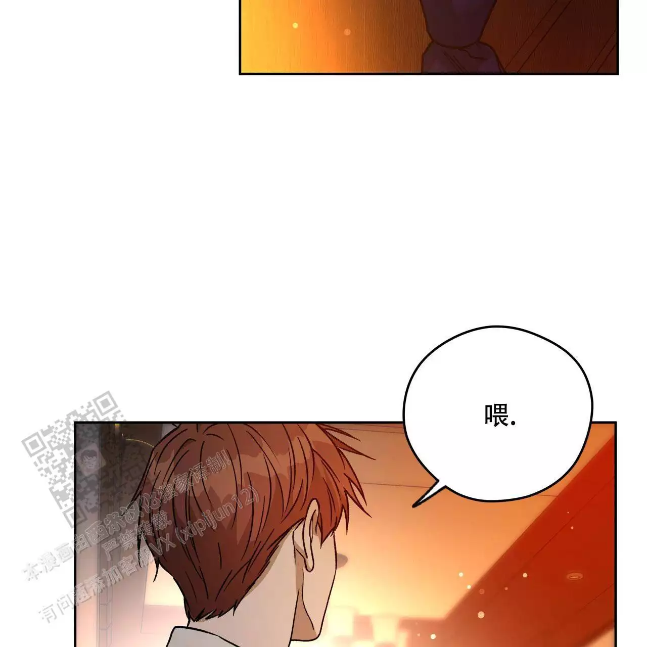 独宠漫画,第162话1图