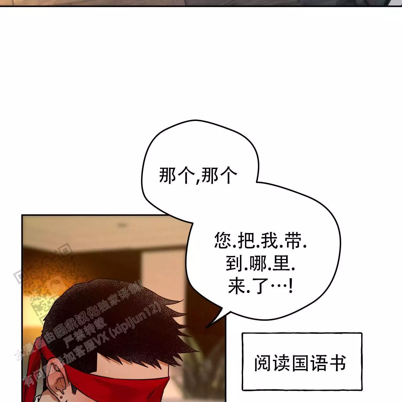 独宠漫画,第174话1图