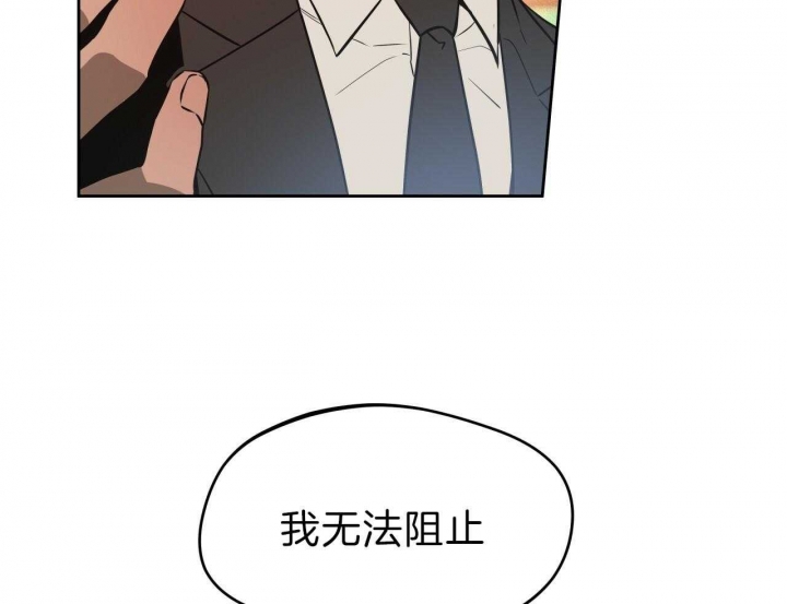 独宠漫画,第53话1图