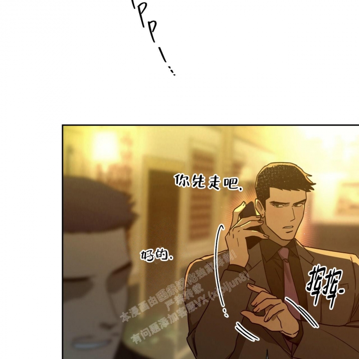 独宠漫画,第117话2图