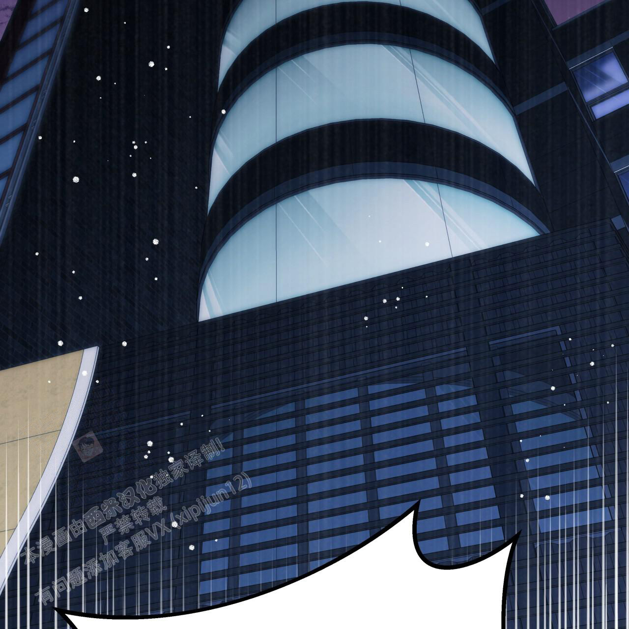 独宠漫画,第153话1图