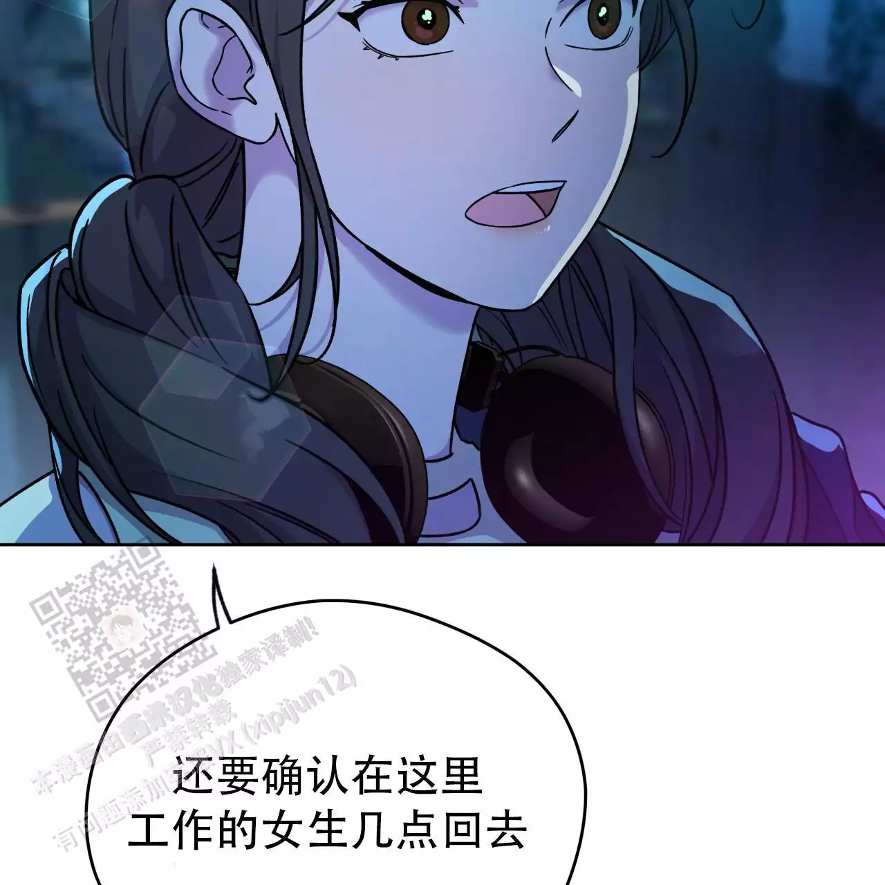 独宠漫画,第170话1图