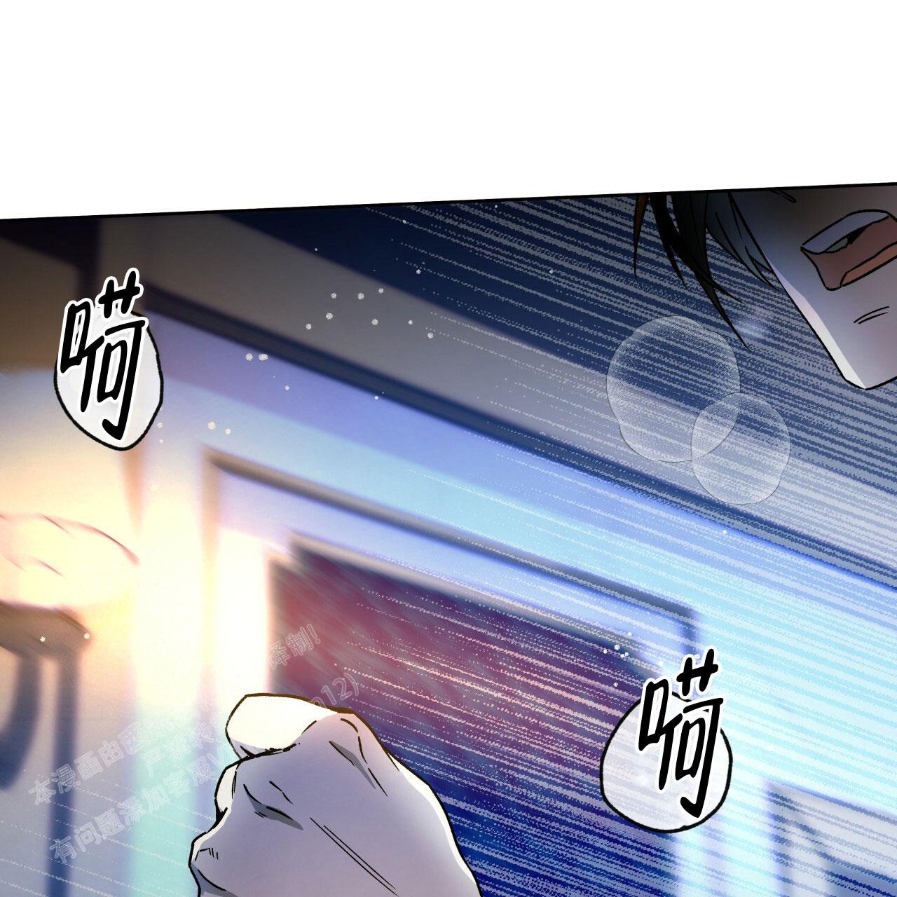 独宠漫画,第144话2图