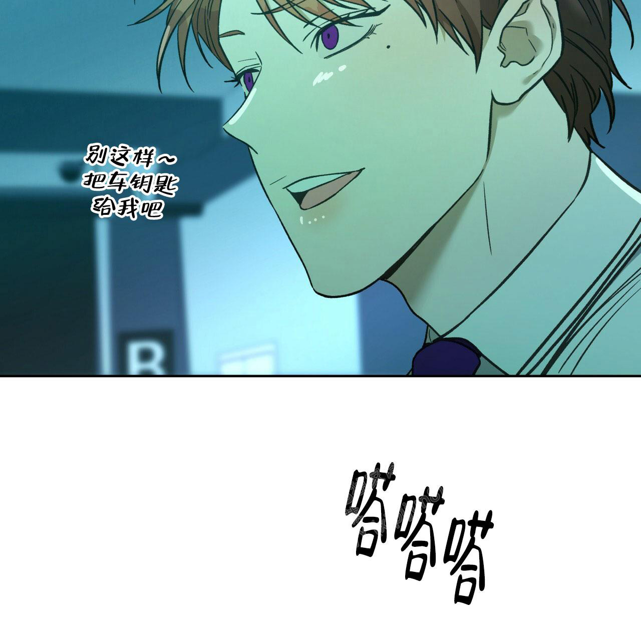 独宠漫画,第141话2图