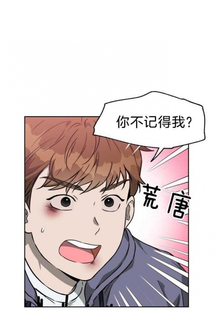 独宠漫画,第73话2图