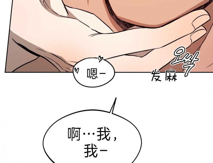独宠漫画,第62话1图