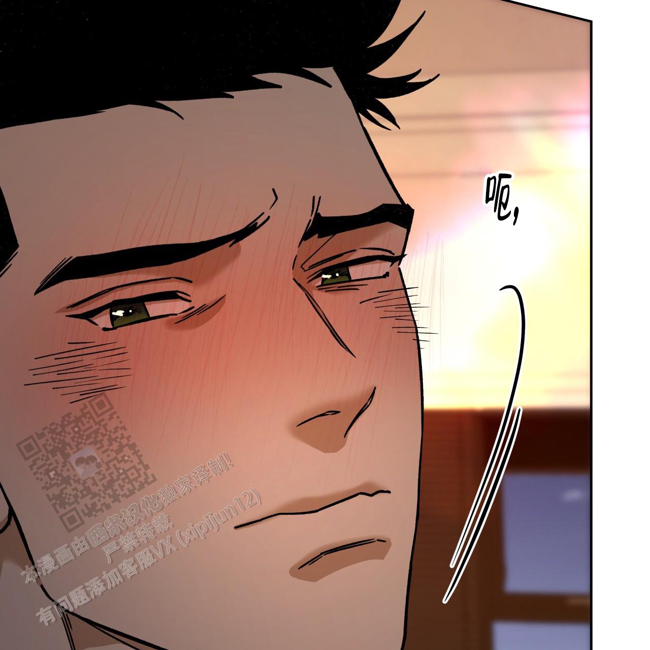 独宠漫画,第177话1图