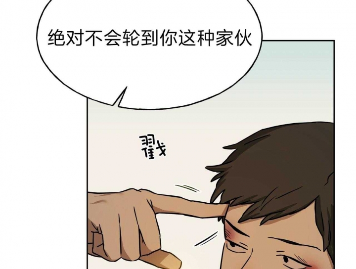 独宠漫画,第56话2图