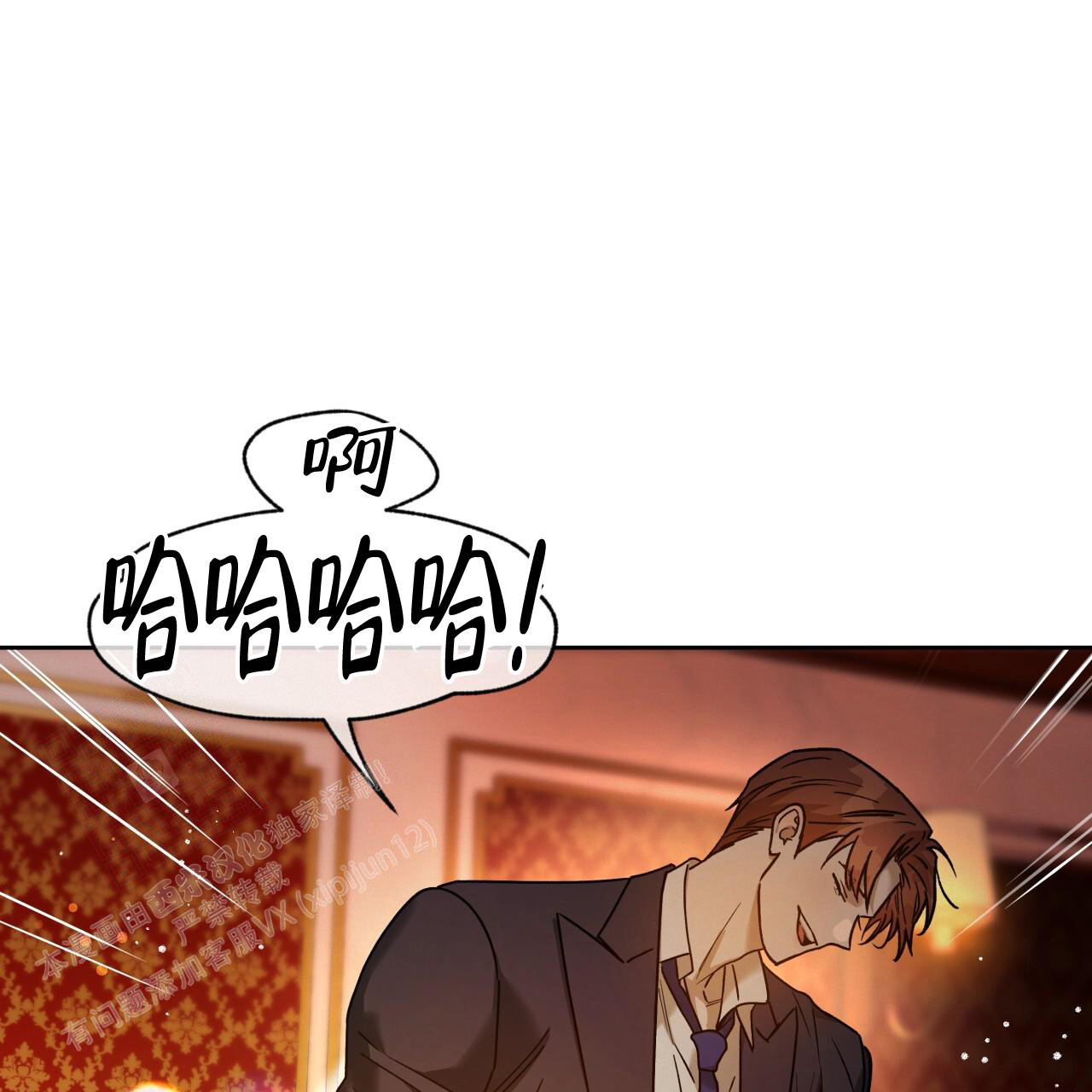 独宠漫画,第157话1图