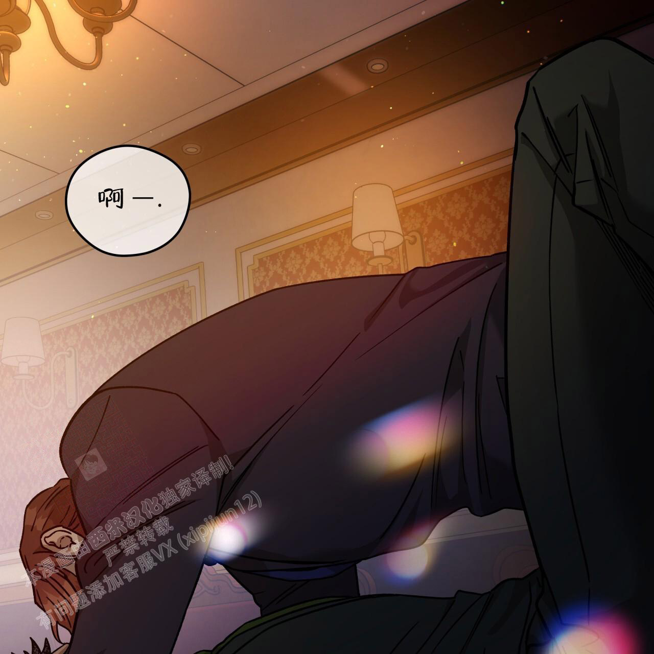 独宠漫画,第155话1图