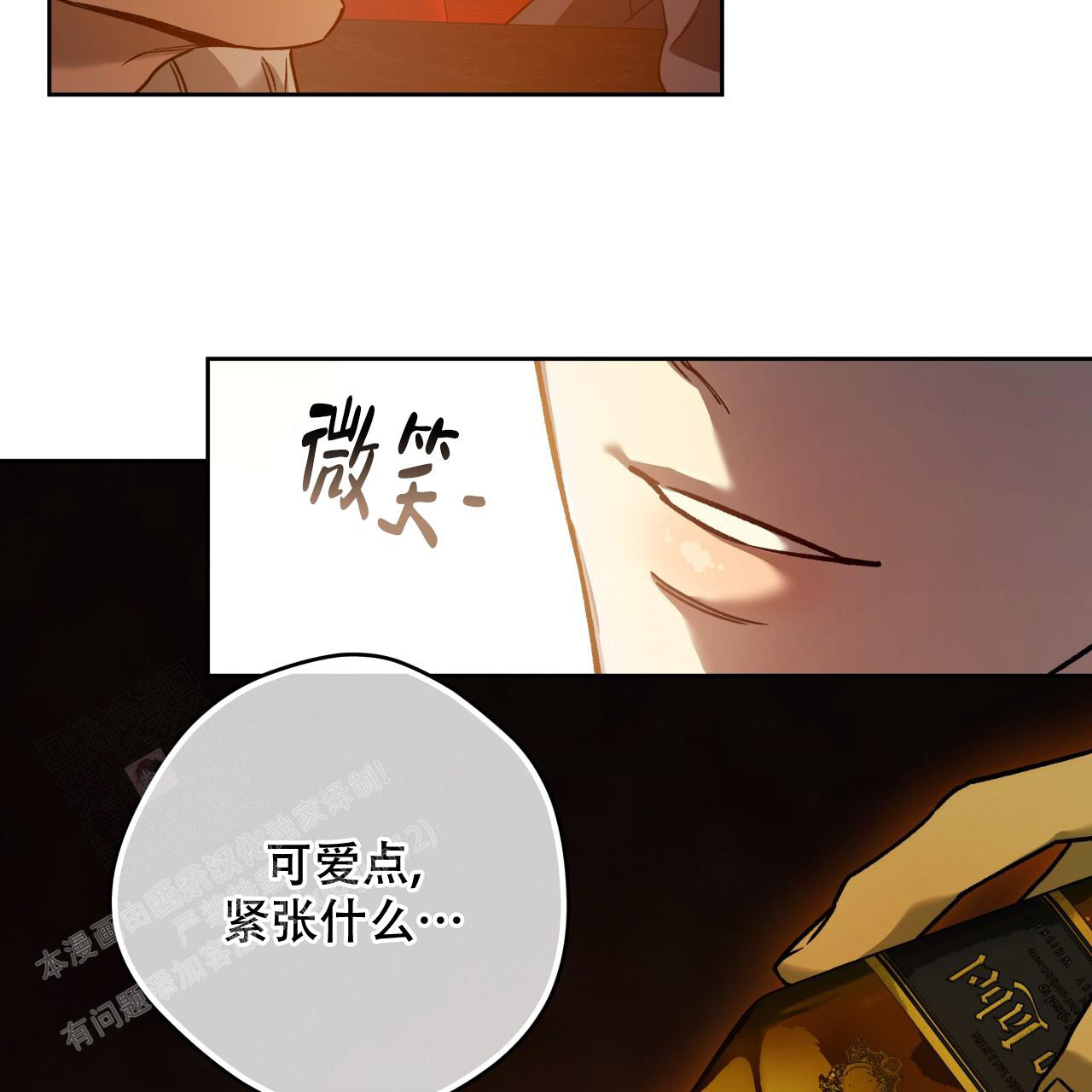 独宠漫画,第156话2图