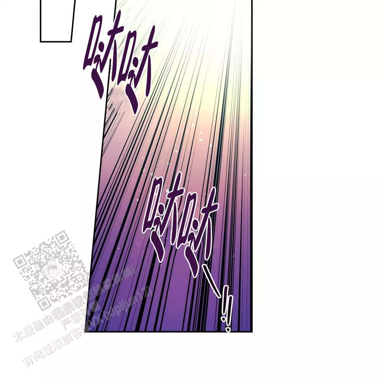 独宠漫画,第163话2图