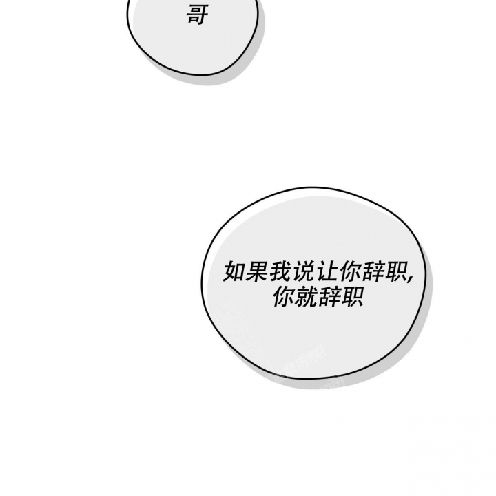 独宠漫画,第128话1图