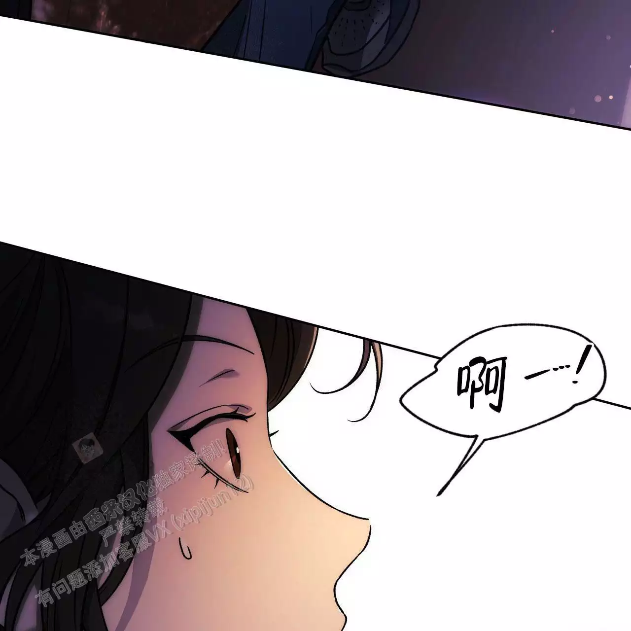 独宠漫画,第163话1图