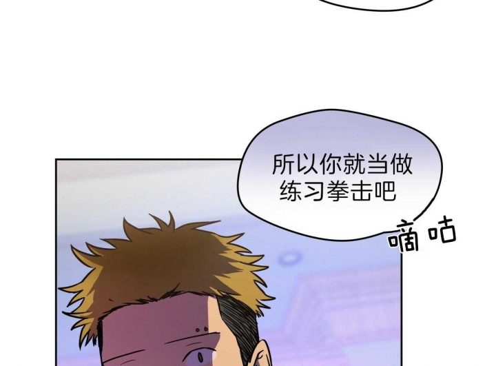 独宠漫画,第57话2图
