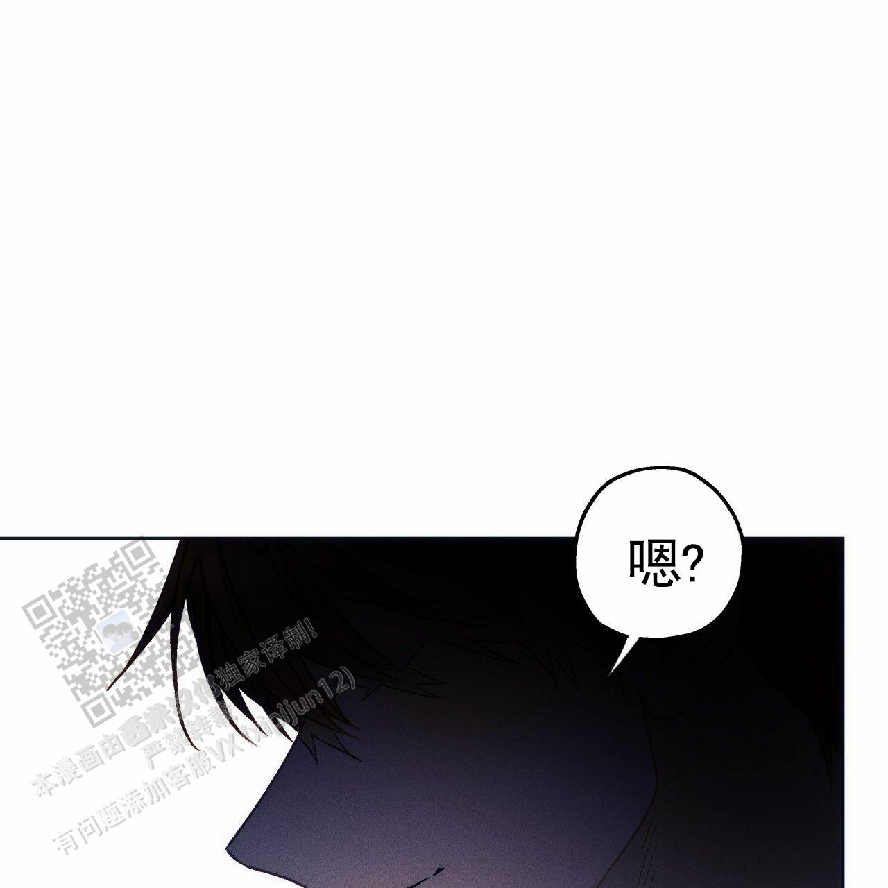 独宠漫画,第190话2图