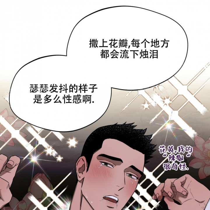 独宠漫画,第94话2图