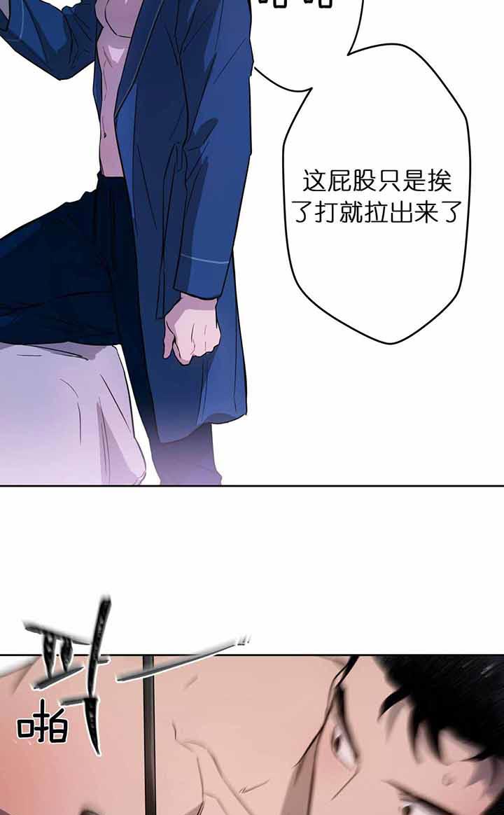 独宠漫画,第26话1图