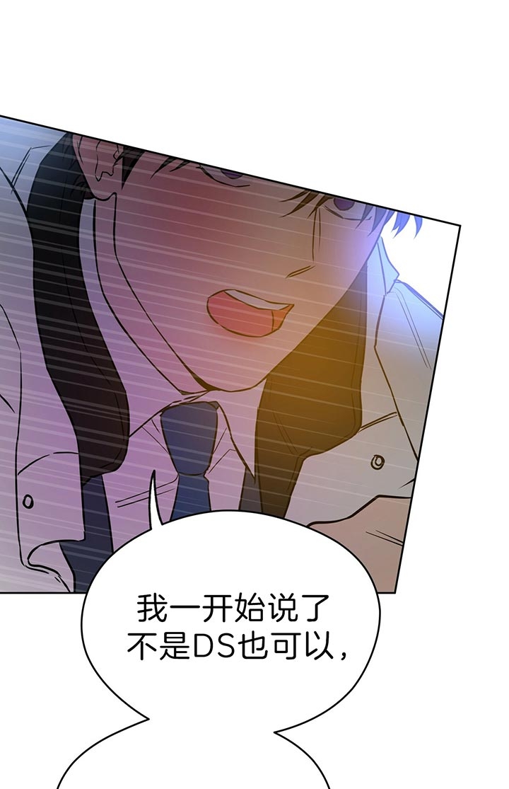 独宠漫画,第50话2图