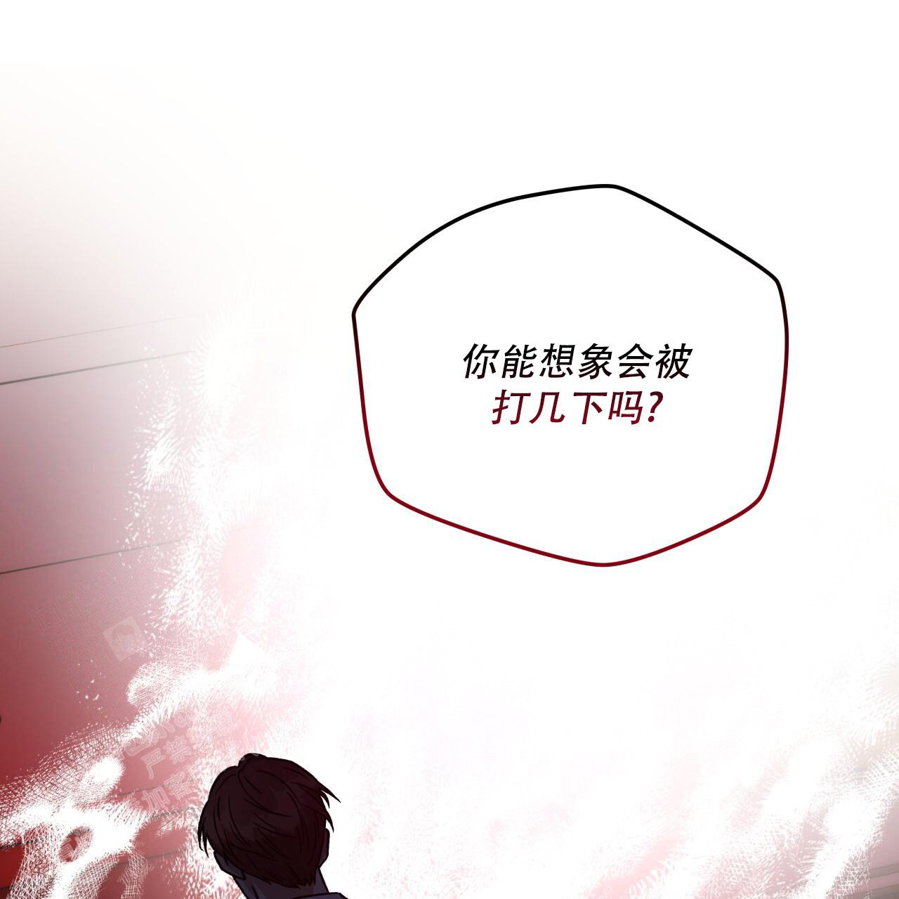 独宠漫画,第159话2图