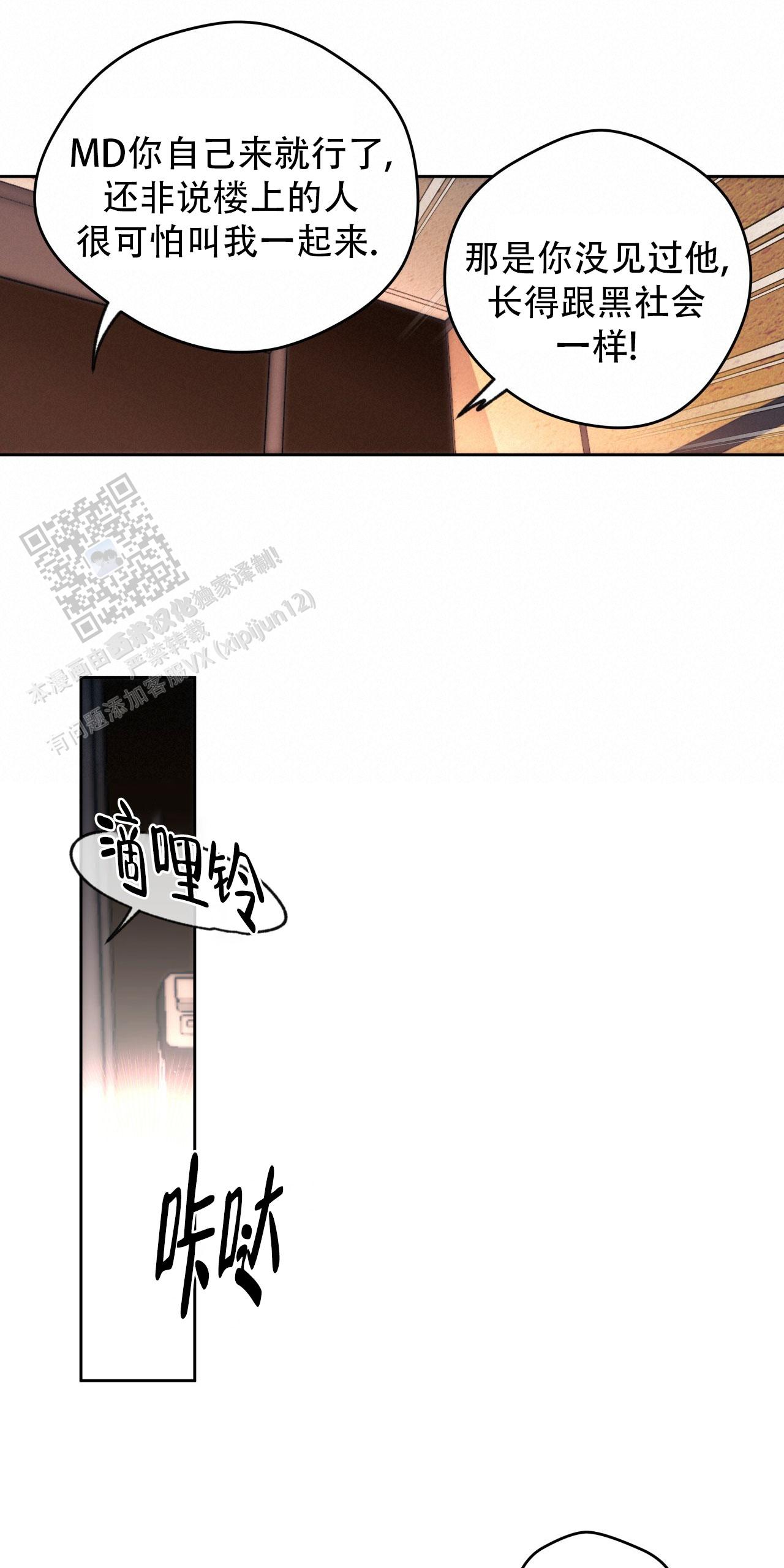 独宠漫画,第178话2图