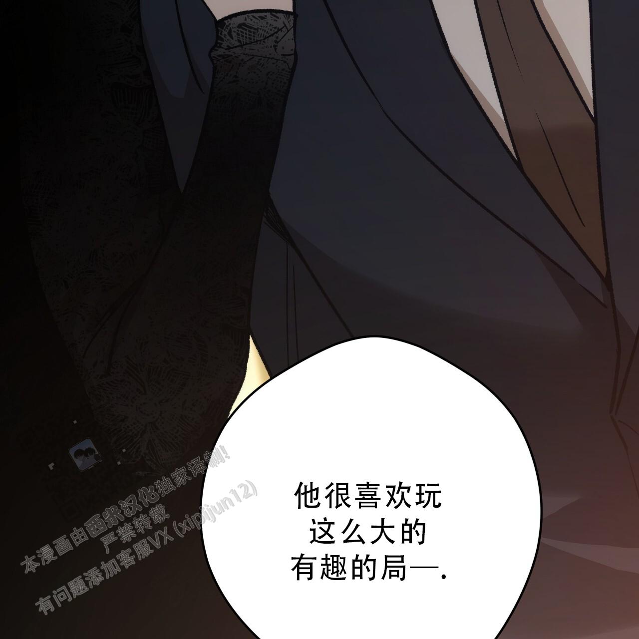 独宠漫画,第186话1图