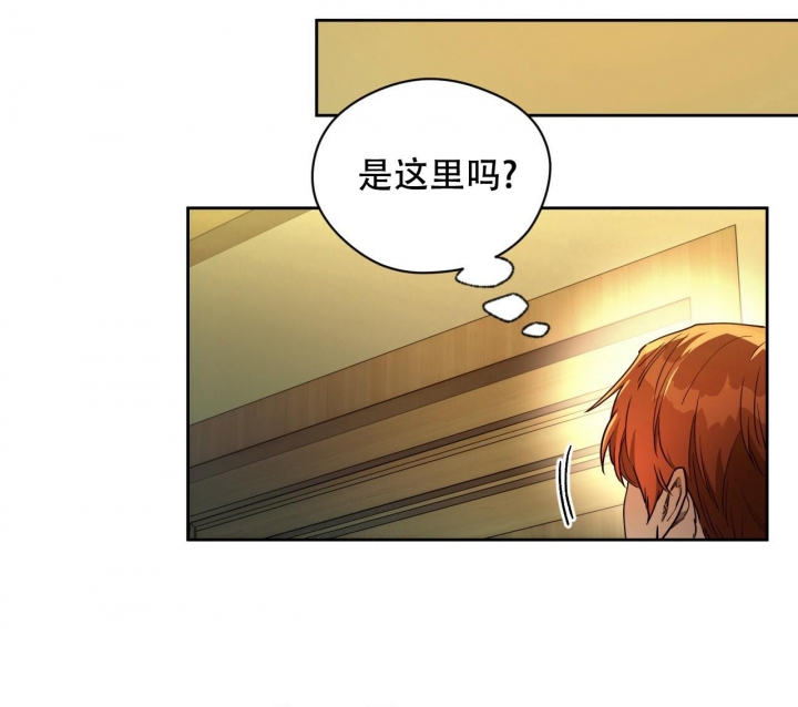 独宠漫画,第117话1图