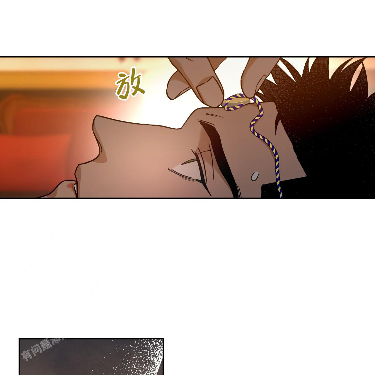 独宠漫画,第158话1图
