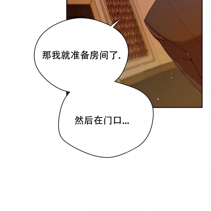 独宠漫画,第117话1图