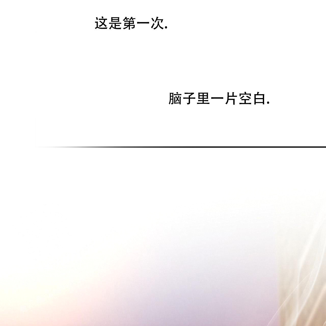 独宠漫画,第150话1图
