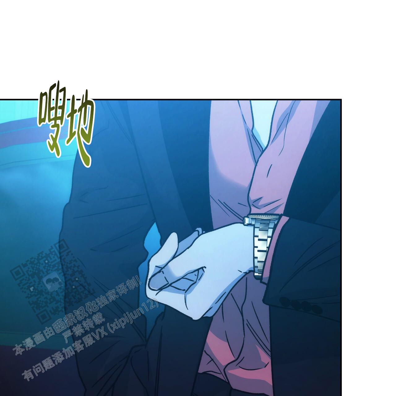 独宠漫画,第186话2图