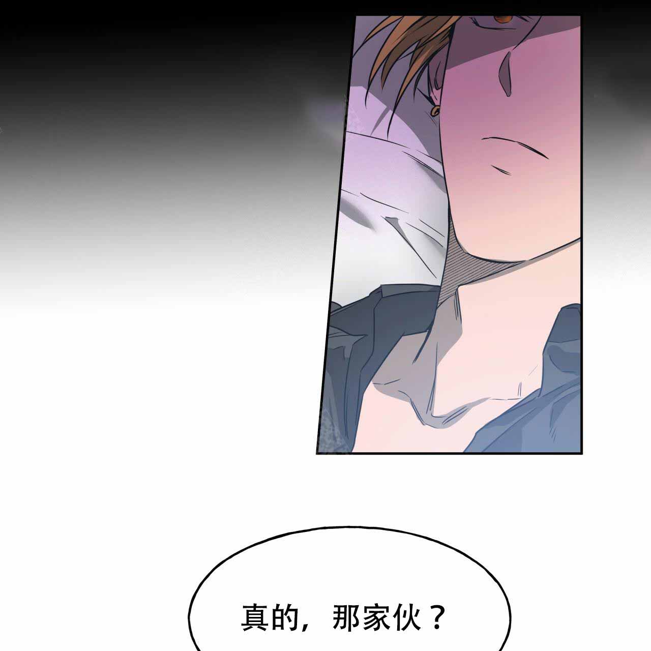 独宠漫画,第17话2图
