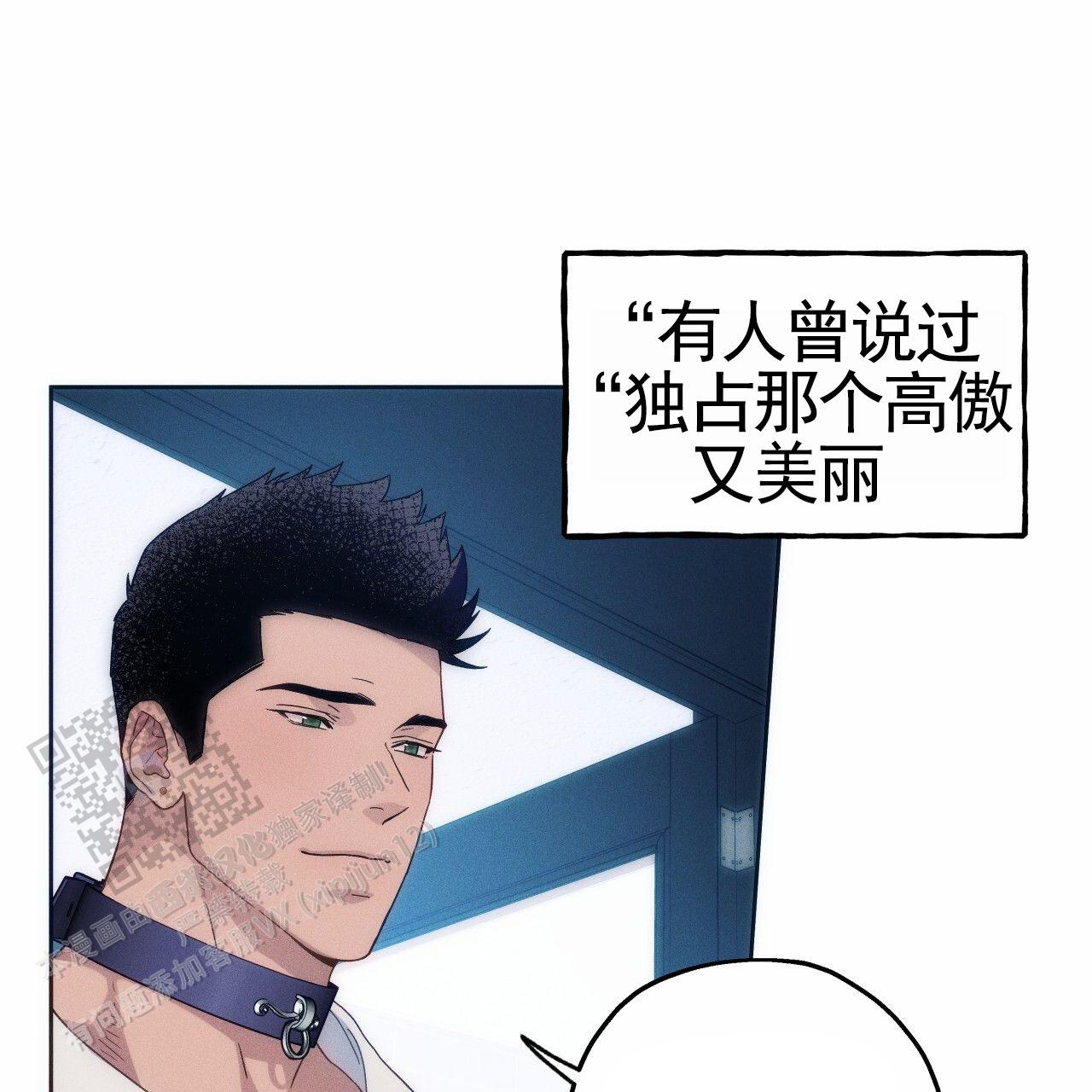 独宠漫画,第191话2图