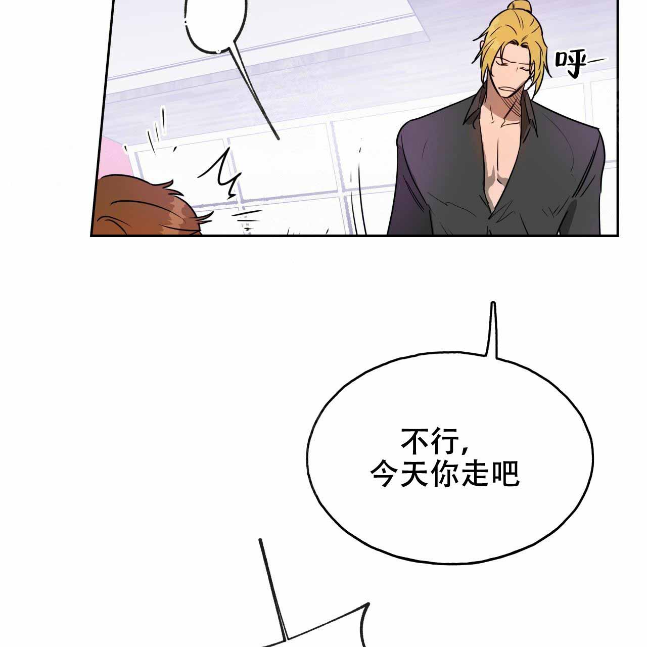 独宠漫画,第17话2图