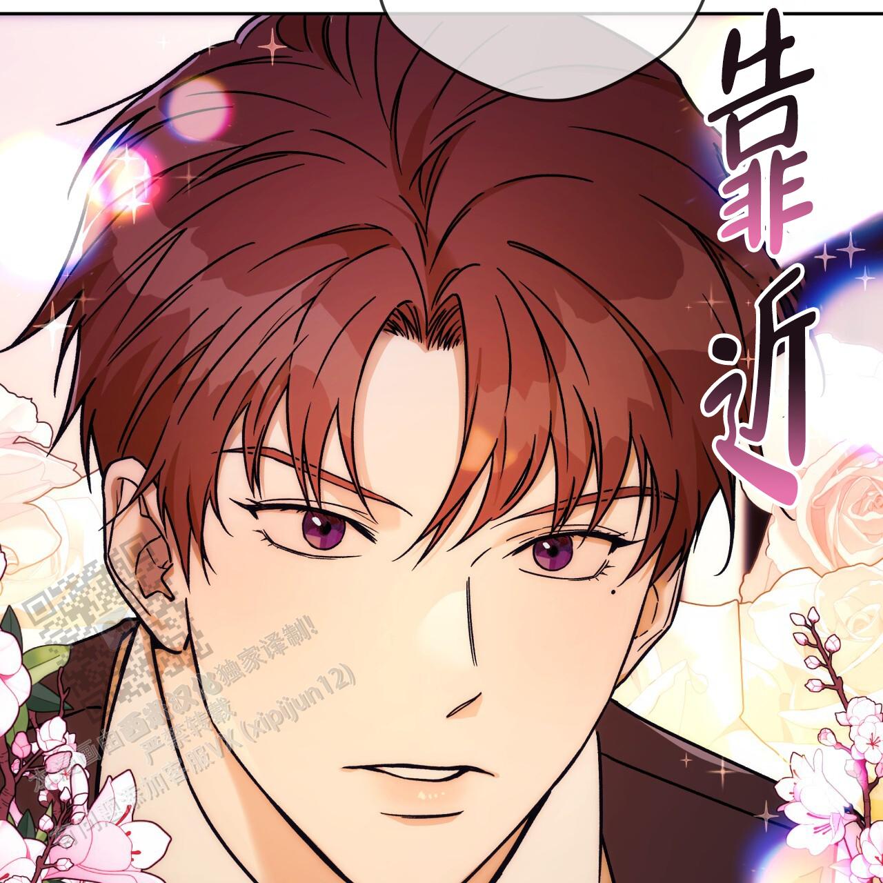 独宠漫画,第176话1图