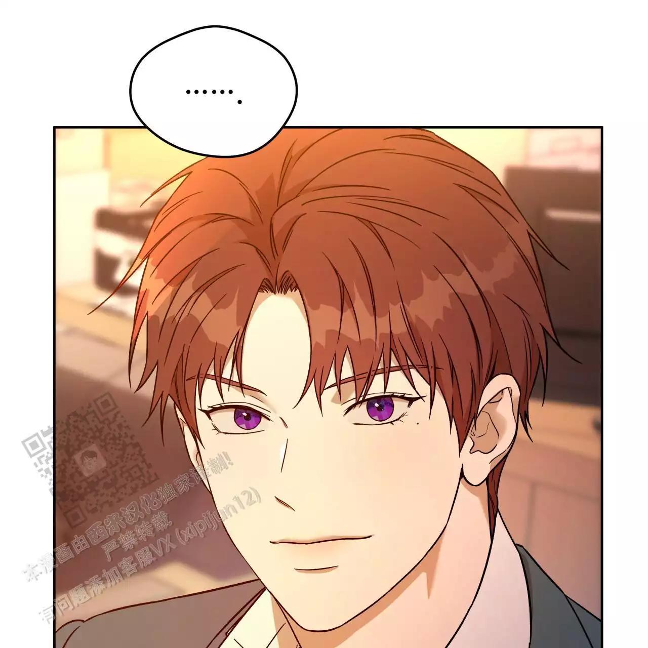 独宠漫画,第171话1图