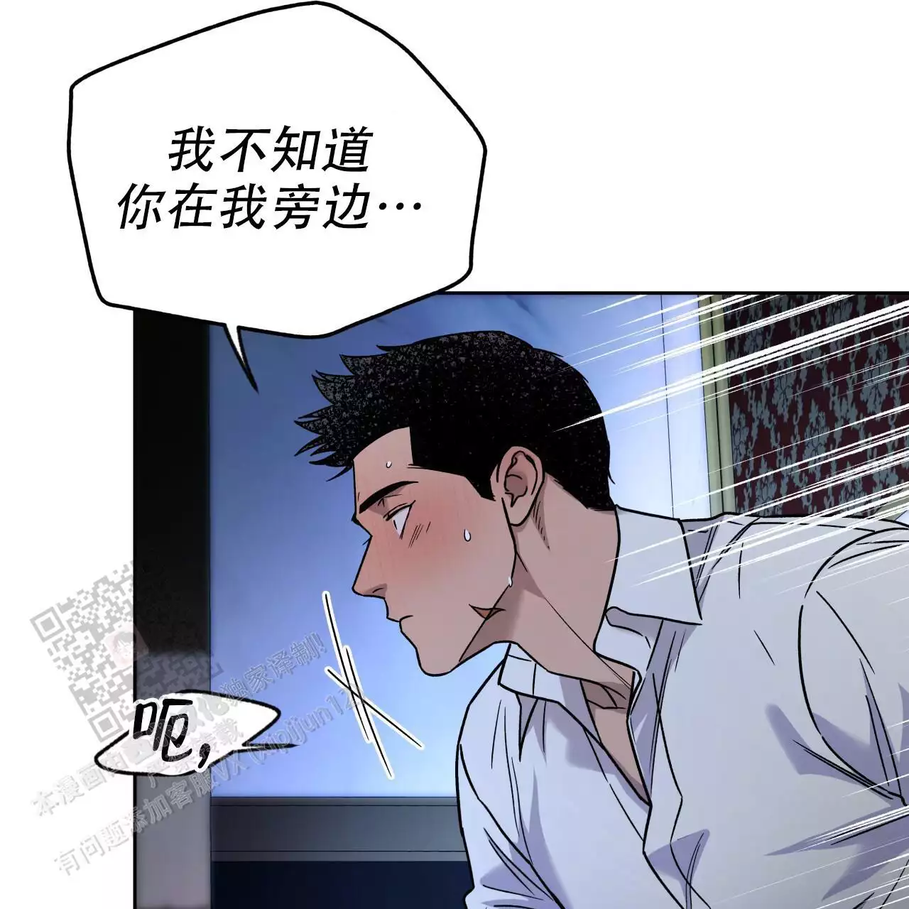 独宠漫画,第164话1图