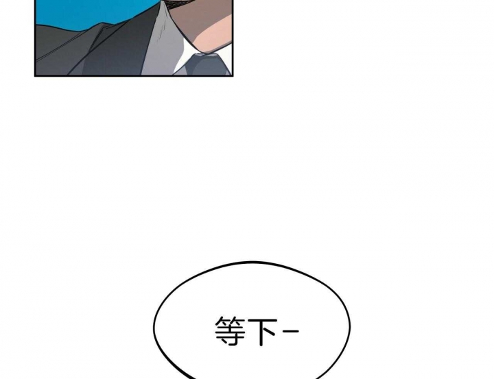 独宠漫画,第53话2图