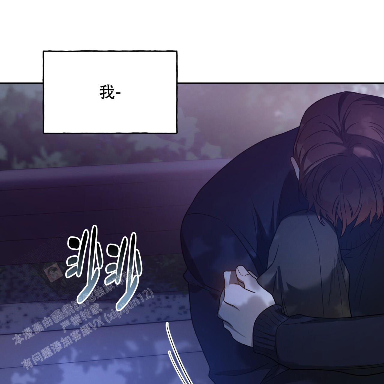 独宠漫画,第150话2图